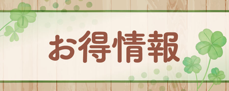 PCSP共通バナー(SALE_優しい系)_w900×h360px