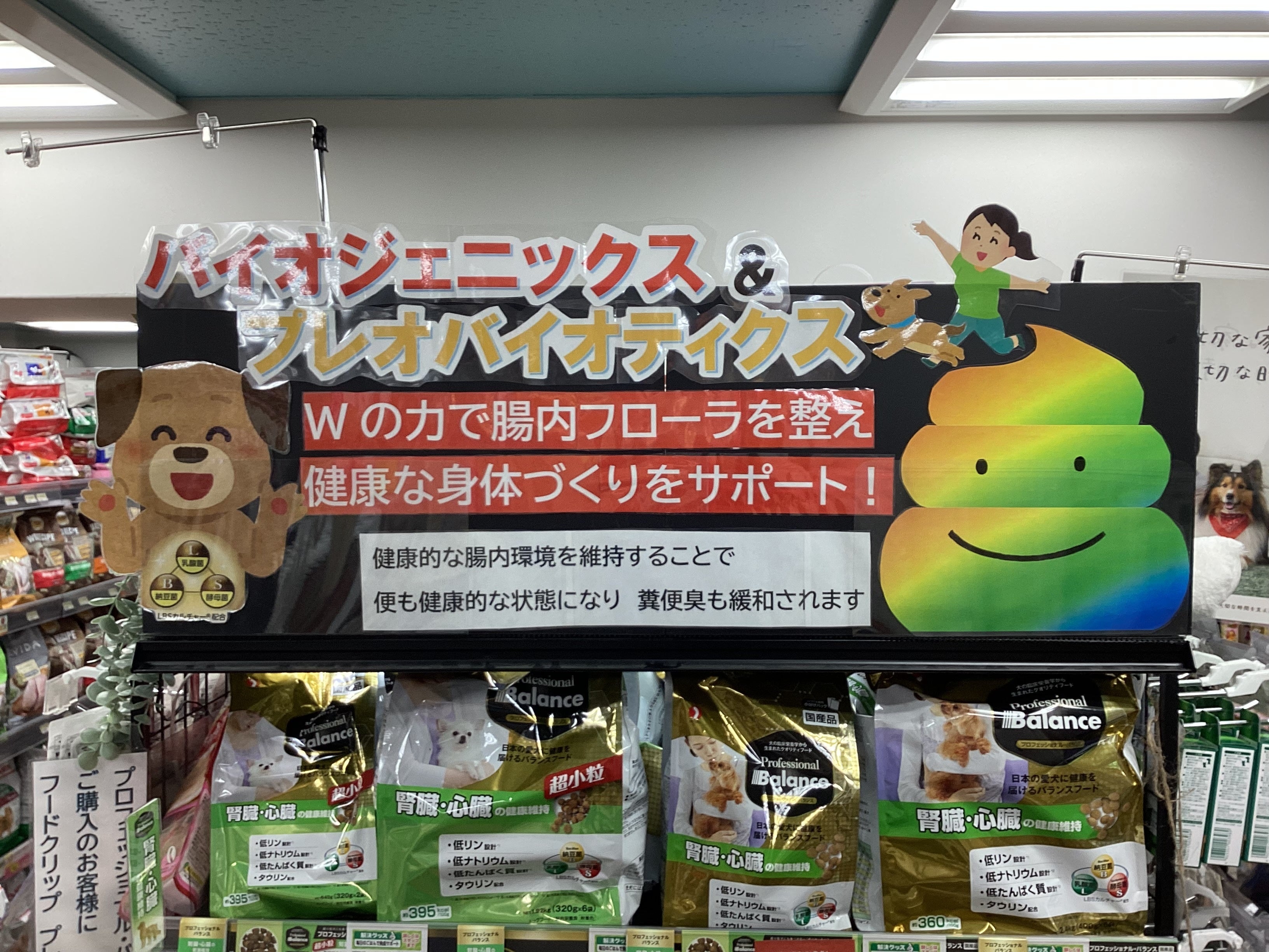 三軒茶屋店 | ペットショップのコジマ