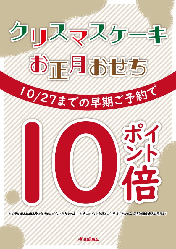 町田店 | ペットショップのコジマ