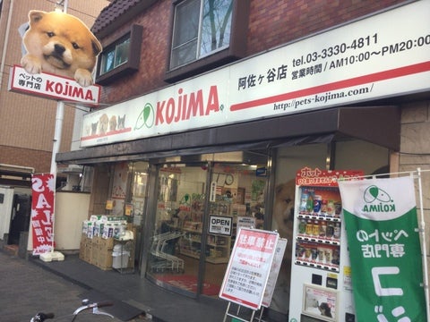 コジマ阿佐ヶ谷店の店舗写真