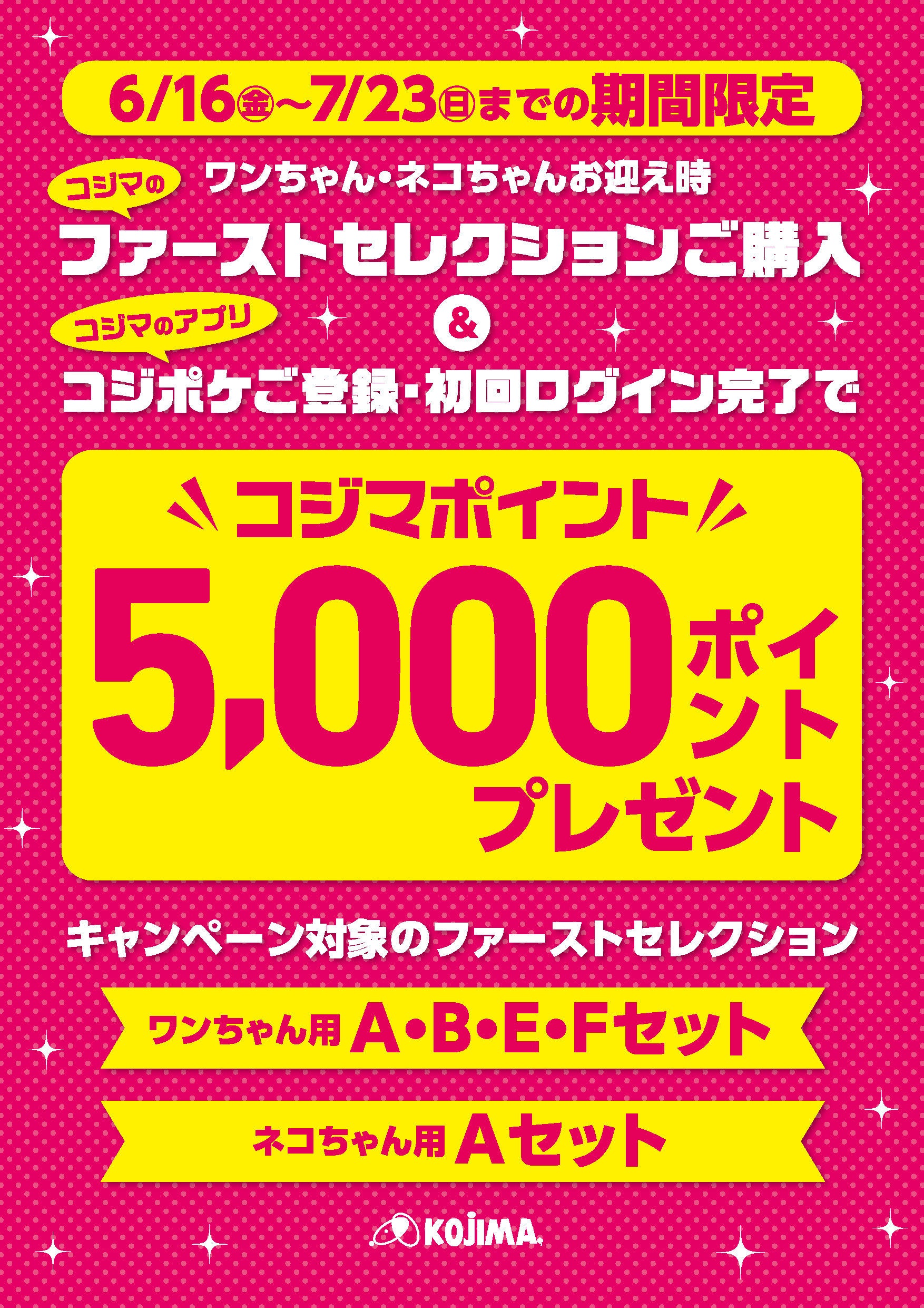 ディズニーコレクション 16日23時まで限定タイムセール⏰最終価格