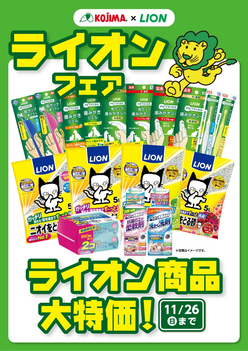 ライオン商事 株式会社 [ライオン] ペットキレイ...+sobrape.com.br