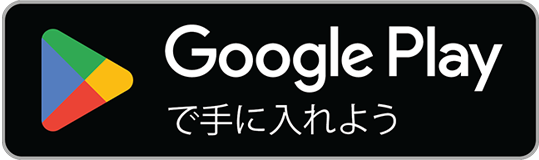 GooglePlayStoreリンク